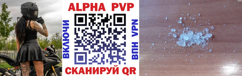 A-PVP Crystall Прокопьевск