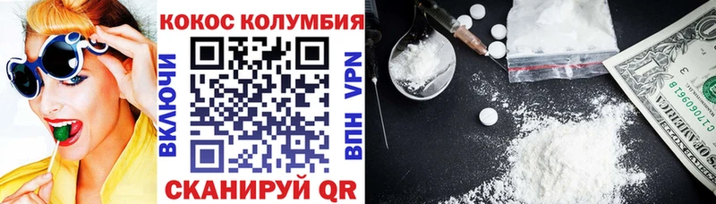 Кокаин Fish Scale Прокопьевск