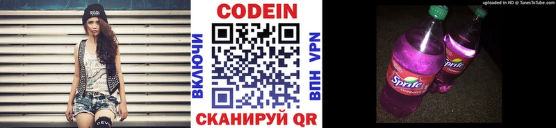 Кодеин напиток Lean (лин) Прокопьевск